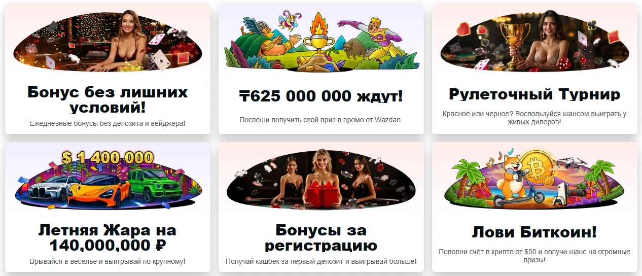 Казино х промокод.
